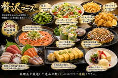 炎丸酒場 錦糸町店のコース写真