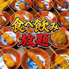 花より魚 片町のコース写真