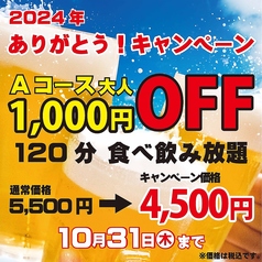 ビールの飲み比べも可能 夏の宴会に◎