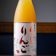 【あらごし果実酒】　林檎酒