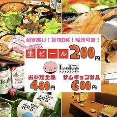 ☆2025年新コース登場☆ アラカルト料理も豊富♪