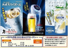 ALL DAY DINING KAI オールデイダイニングカイ 須賀川のおすすめドリンク2