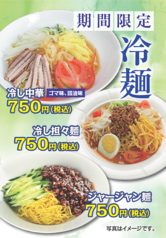24時間営業　餃子酒場　市ヶ谷店のおすすめポイント1