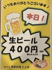 海鮮居酒屋 季節料理とよ田 北浦和