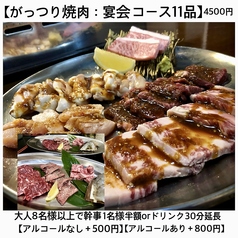 居酒屋やすいのコース写真