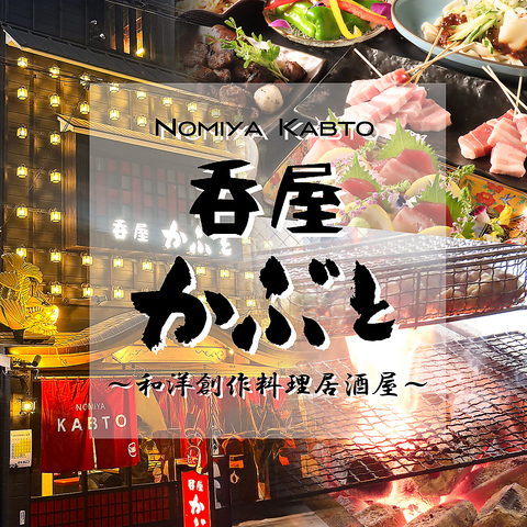 名駅ユニモール4番出口スグ！和洋創作に名古屋めしも充実！飲放付コース3680円～☆