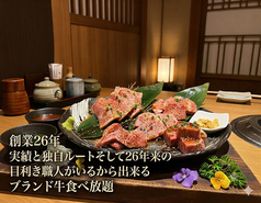 炭火焼レストラン マキ場の丘の写真