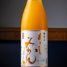 【あらごし果実酒】　ミカン酒