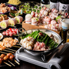 博多串焼きともつ鍋 串焼きGOENのおすすめポイント1