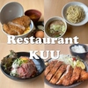 RestaurantKUU レストランクー