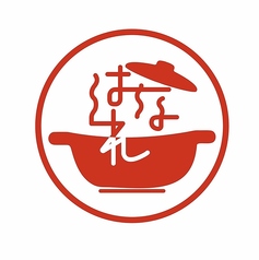 鍋屋はなれのコース写真