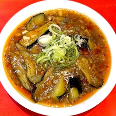 麻婆茄子