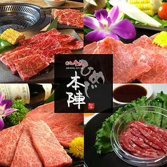 焼肉の牛太 本陣 姫路駅前店の写真