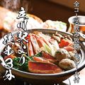 居酒屋 芯 立川店のおすすめ料理1