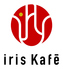 iris Kafe アイリス カフェロゴ画像