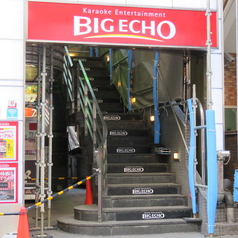 ビッグエコー BIG ECHO 横浜 プラザ店の外観2