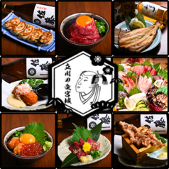 魚郷ダイニング居酒屋 立川の竜宮城の写真