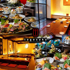 RELAX DINING たご作 阪急高槻店の写真