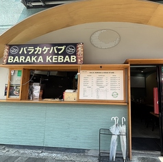 Baraka Kebab & Burger 町屋店の雰囲気2