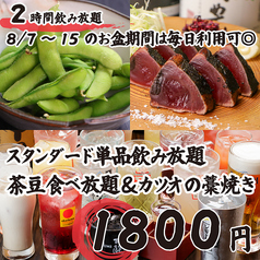 中権丸 なかけんまる 新潟駅前店のおすすめ料理2