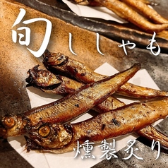 旬！ししゃもの燻製炙り