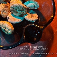 マカンボ(ナッツ)