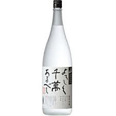 米焼酎八海山よろしく千萬あるべし