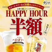 かまどか 千葉店のおすすめ料理2