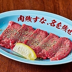 上タン塩/ネギ上タン塩