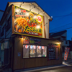 たこ将軍 夕日丘店の雰囲気1