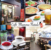 Caffe Mamma Natale カフェ マンマ ナターレの詳細
