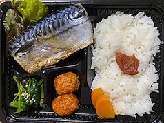 塩さば弁当