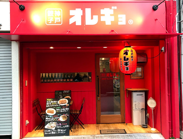 神戸餃子オレギョ 松山湊町店のおすすめ料理1
