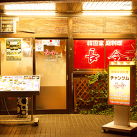 志木に位置する老舗韓国家庭料理店♪