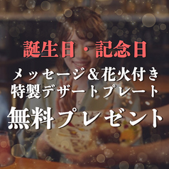 赤坂御殿 赤坂見附店特集写真1