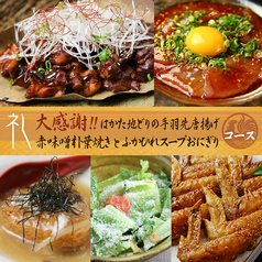 はかた地どり 福栄組合 銀座店のコース写真