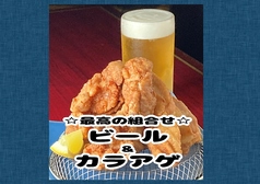 ビールと唐揚最高の組み合わせ!
