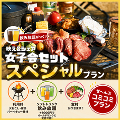 ANDBBQ アンドバーベキュー イオンモールナゴヤドーム前店のコース写真