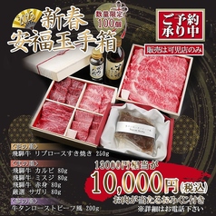 肉のひぐち直営焼肉 安福 多治見本店のおすすめポイント1