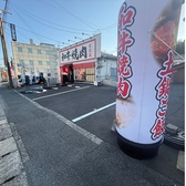 店舗正面駐車場（4台）店舗隣なかの鍼灸整骨院駐車場（10台）ご利用いただけます