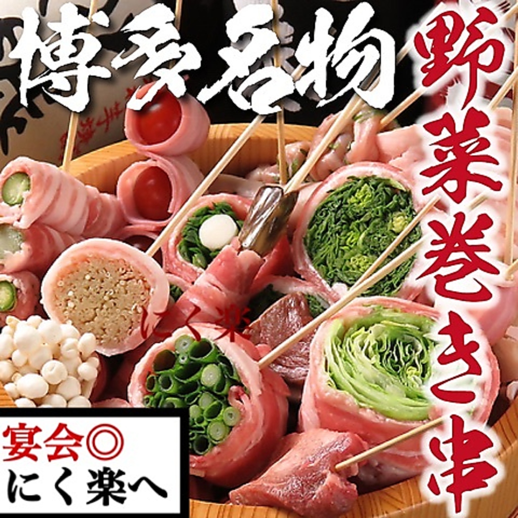 【新宿×居酒屋　食べ飲み放題あり】貸切宴会の個室も♪肉寿司、和牛プリミアム鍋食べ放題★2500円～
