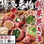 【新宿×居酒屋　食べ飲み放題あり】貸切宴会の個室も♪肉寿司、和牛プリミアム鍋食べ放題★2500円～