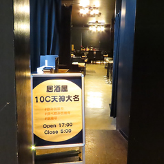 10C 天神大名本店の外観1