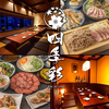 東北郷土ごはん×しゃぶしゃぶ×旨い肉 個室居酒屋 - 四季彩 - 仙台駅前店のURL1