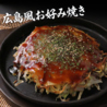 広島お好み焼きタイラのおすすめポイント1
