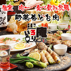 大阪 ライブ ショーの和風 創作料理 の予約 クーポン ホットペッパーグルメ