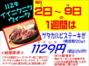 肉バル ガブット GABUTTO 茨木店のおすすめポイント1
