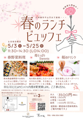 九州創作 千山万水のコース写真