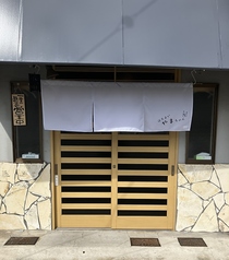 ほろよいやまちゃんの写真