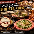 はかた商店 飯田橋西口店のおすすめ料理1